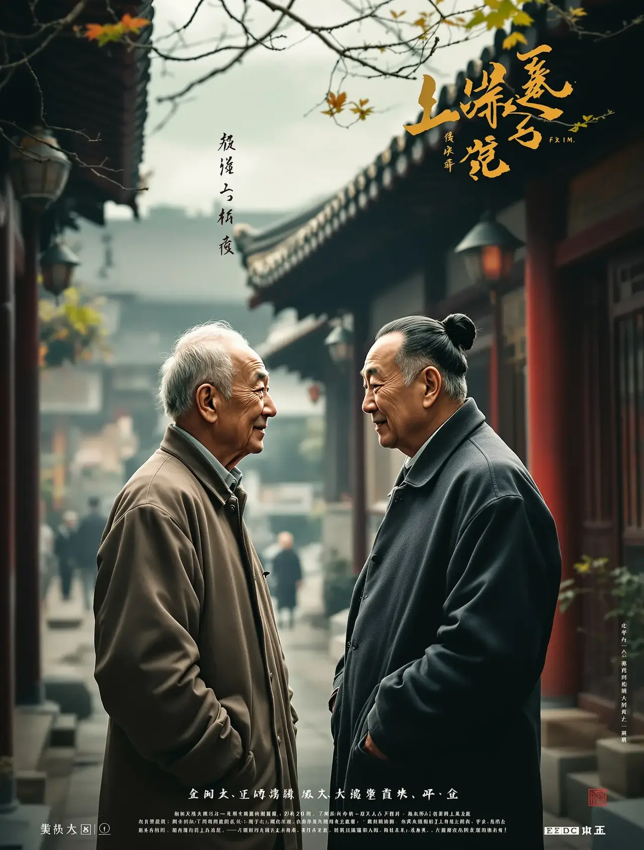 活着 - 华策影视高清在线观看